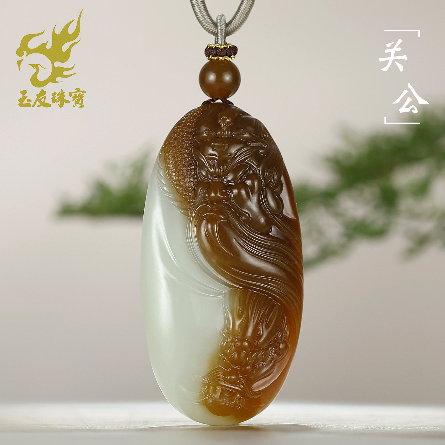 和田玉关公吊坠男款玉坠