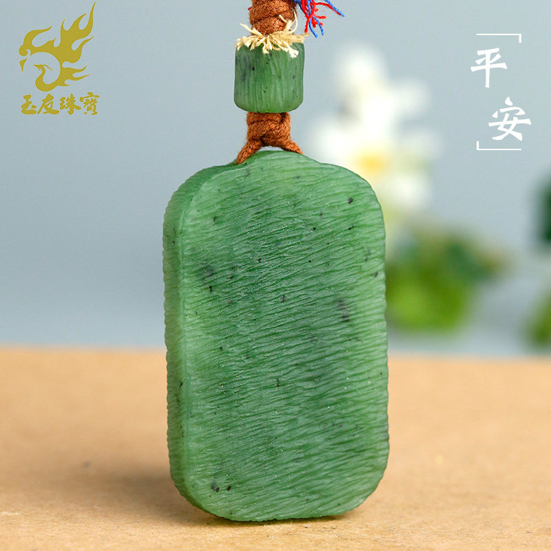 和田玉碧玉平安牌吊坠男款玉坠