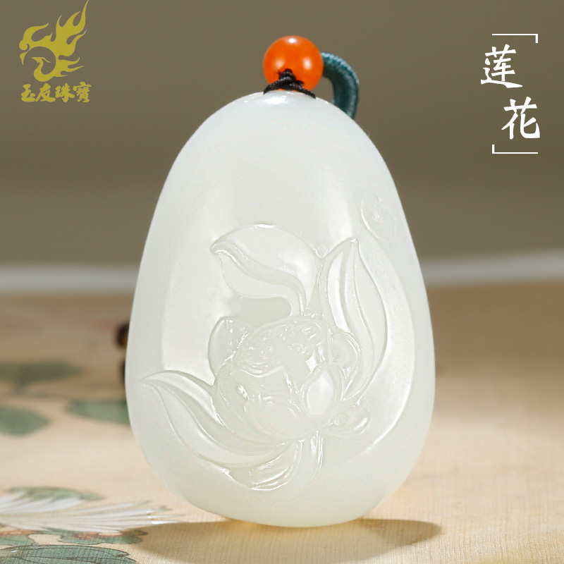 玉友和田玉荷花吊坠男女款玉坠羊脂玉和和美美玉佩玉挂件附证书DY