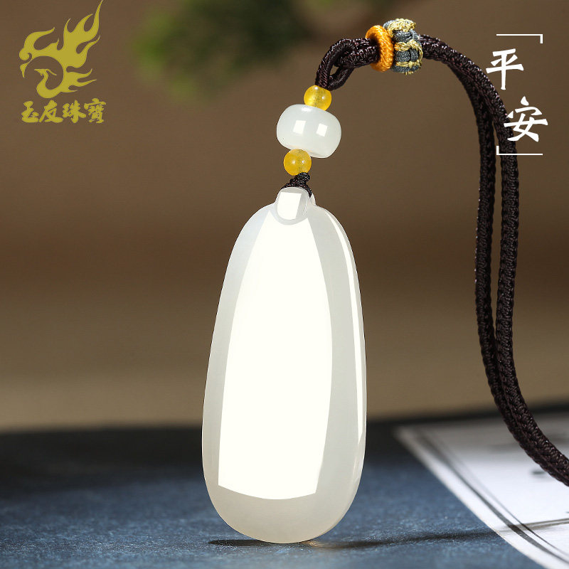 玉友和田玉羊脂玉平安无事牌吊坠男女款玉坠水滴玉佩玉石挂件项链