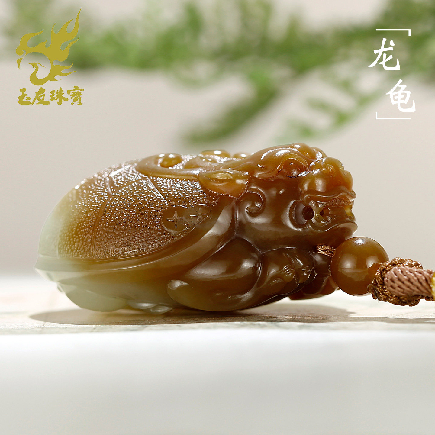 和田玉糖青白龙龟手把件立体圆雕