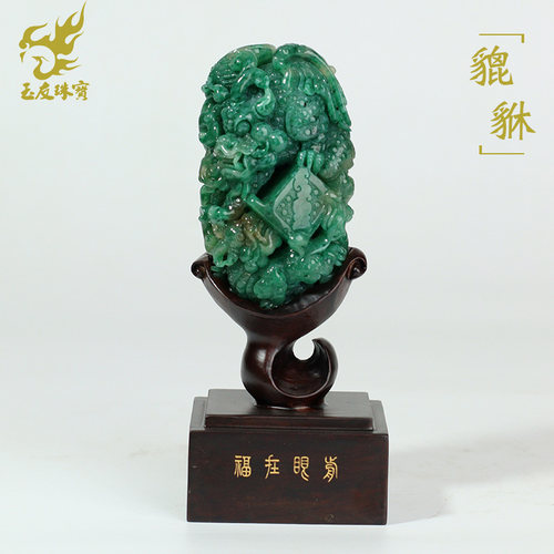 玉友独山玉貔貅天蓝料双兽把件DY