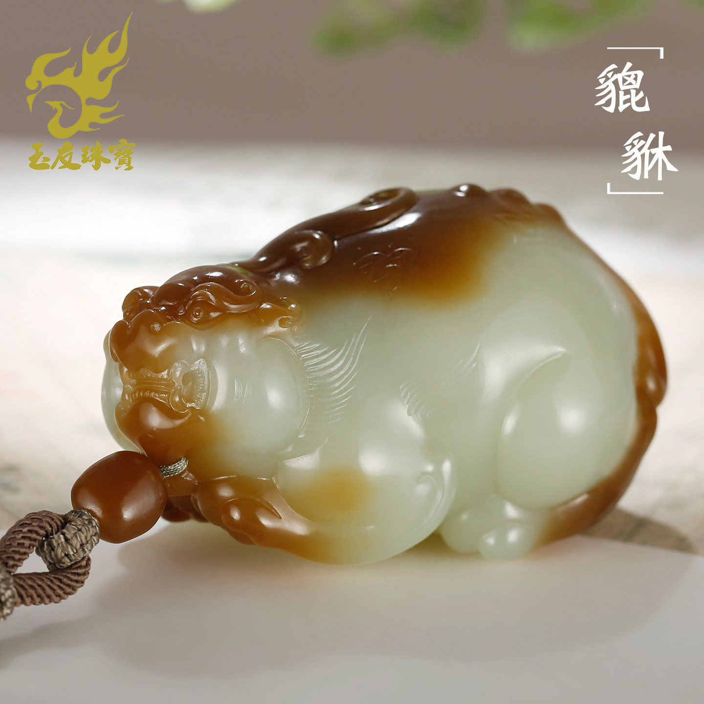 和田玉貔貅手把件男款糖白