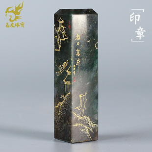 玉友独山玉印章男款天蓝料描画方章指日高升富贵玉石印章附证书