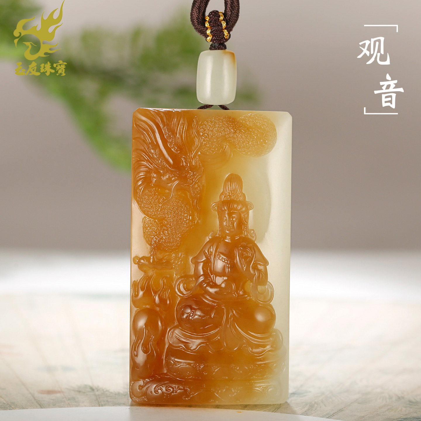 玉友和田玉观音吊坠男款玉坠糖白俏色御龙观自在菩萨玉佩玉石挂件