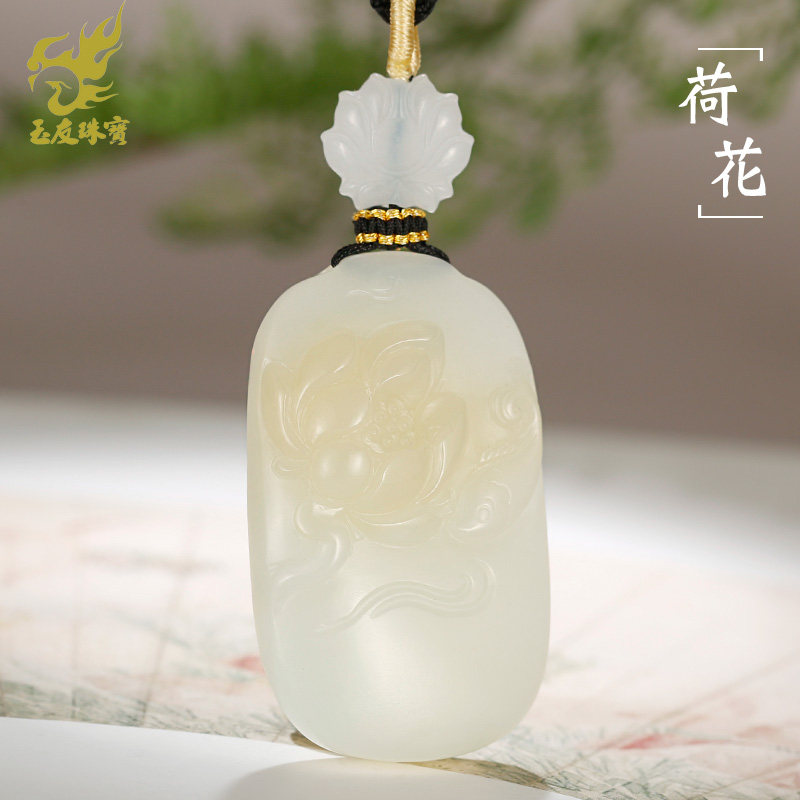 玉友和田玉荷花锦鲤吊坠女款玉坠羊脂玉连年有余牌子玉佩玉石挂件