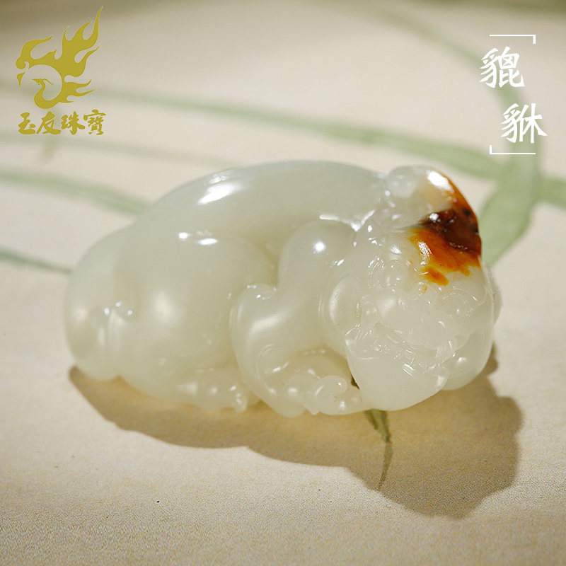 玉友和田玉貔貅吊坠男女款玉坠红皮立体皮休玉佩玉石挂件附证书WY