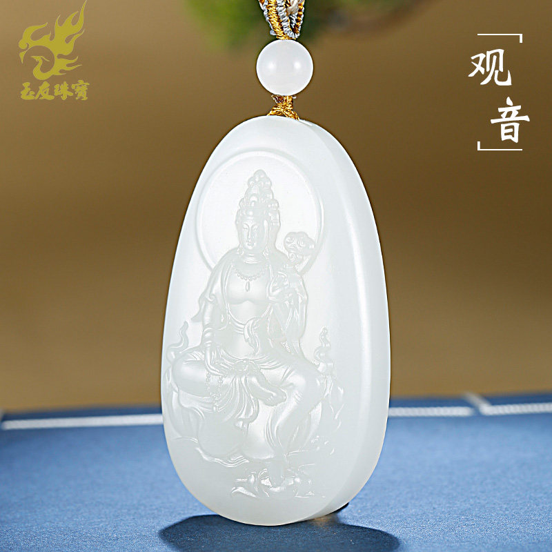 玉友和田玉羊脂玉持荷观音吊坠男士款玉坠观自在菩萨玉石玉器挂件