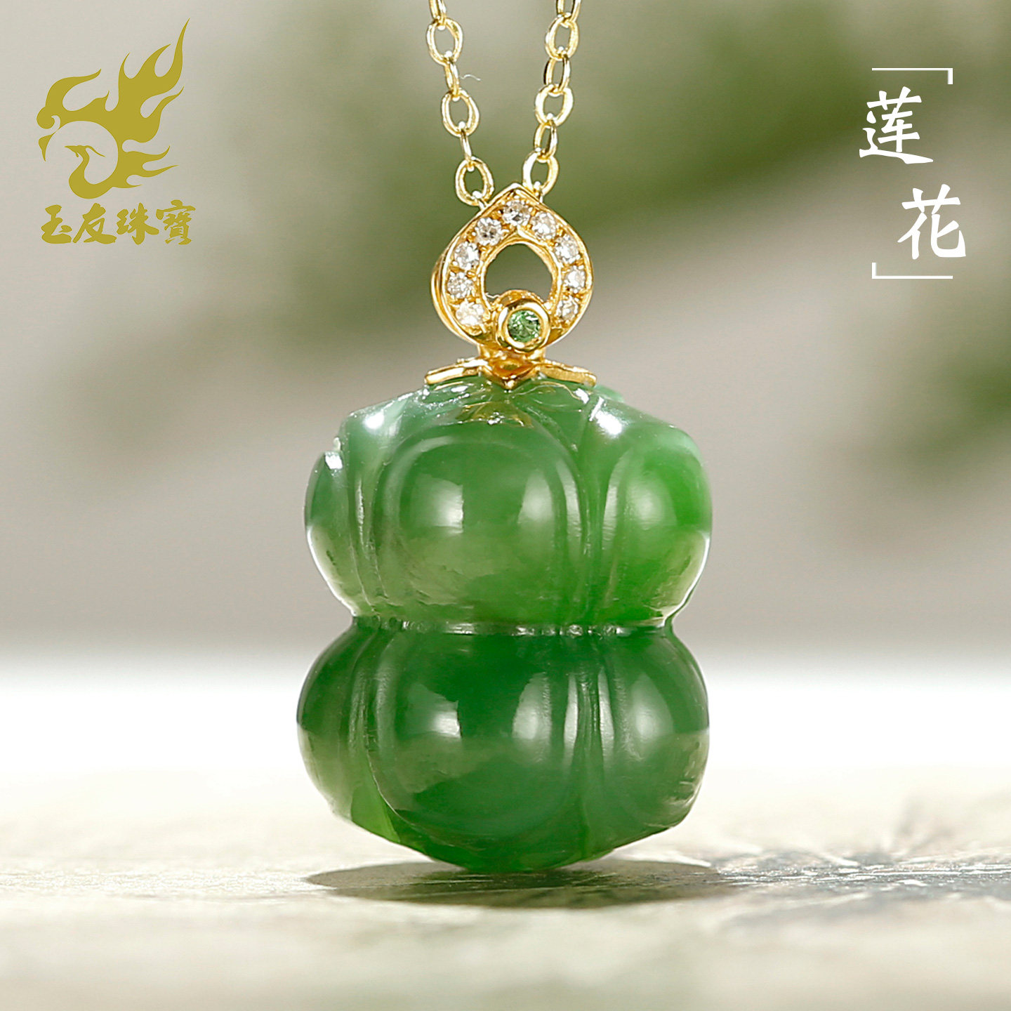 玉友和田玉莲花吊坠女款玉坠K金扣头并蒂莲圆满富贵玉挂件赠银链