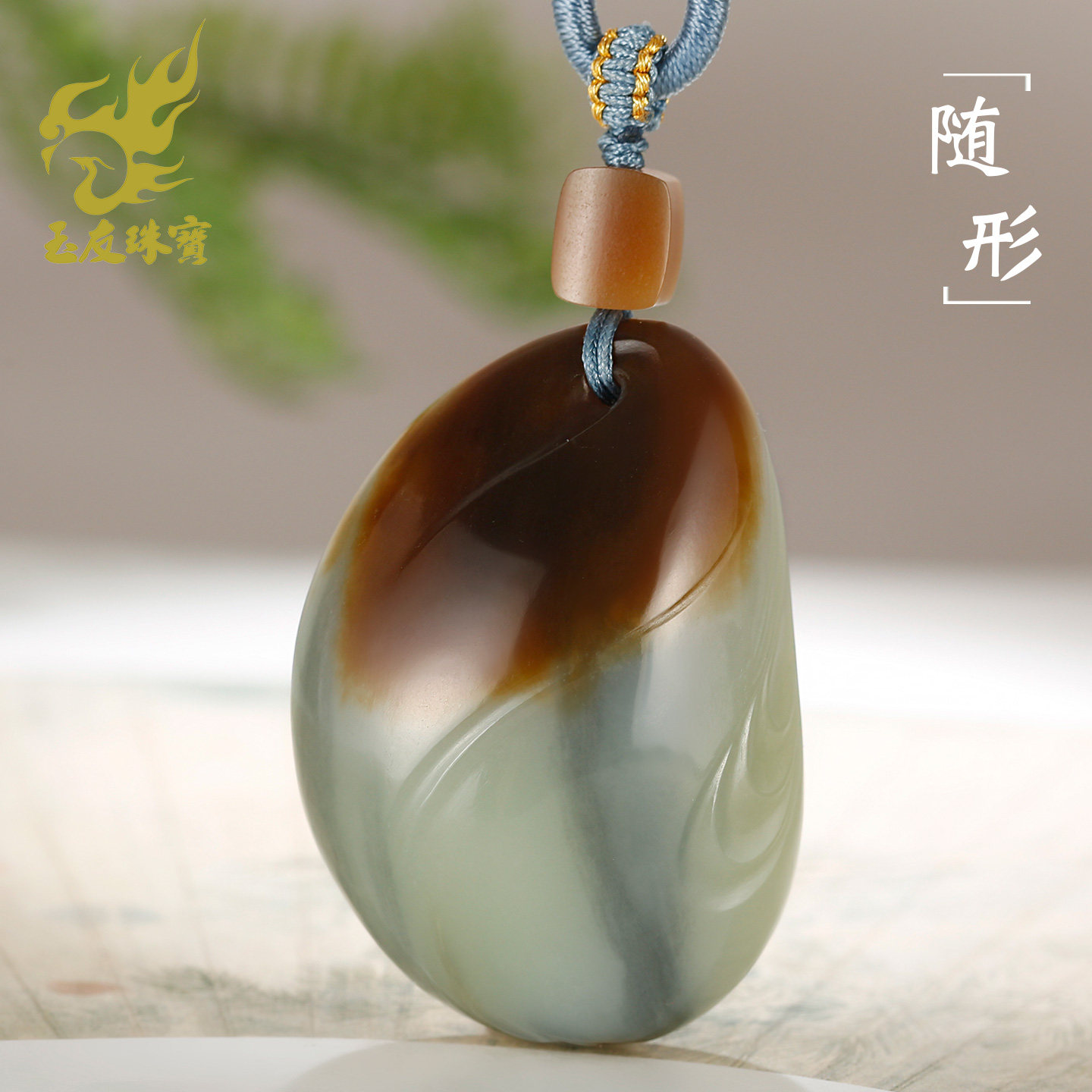 玉友和田玉随形吊坠男款玉坠糖白青花三色大豆子本玉随心玉石挂件