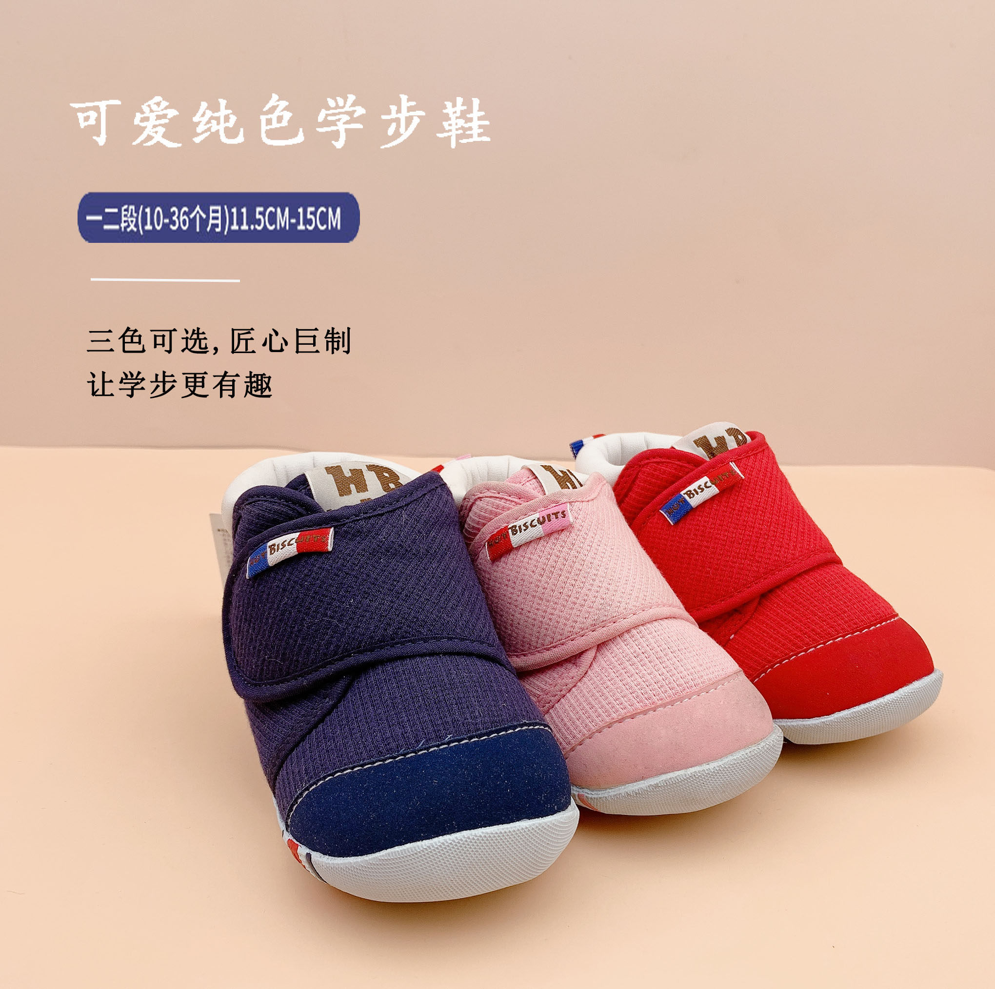 mikihouse hot日本学步鞋魔术贴男女宝宝一段二段学步机能鞋微瑕