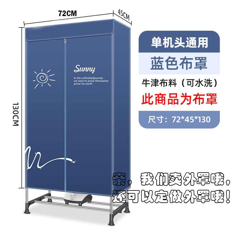 艾美特通用加厚外罩牛津布罩