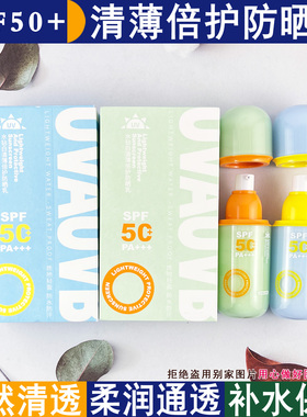 水钻白轻薄防晒乳SPF50+防汗30g