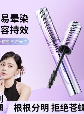 iKAIIANT纤盈旋翘睫毛膏8602纤长浓密不结块持妆卷翘不易晕染5g