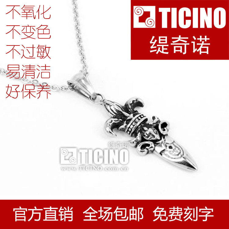 TICINO缇奇诺品牌守护者之樽庇护精钢吊坠链T恤挂件精美礼物