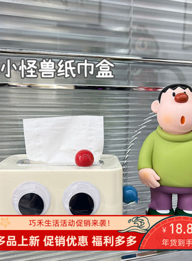 方形小怪兽纸巾盒多巴胺卡通桌面弹簧抽纸盒客厅高颜值家居摆件