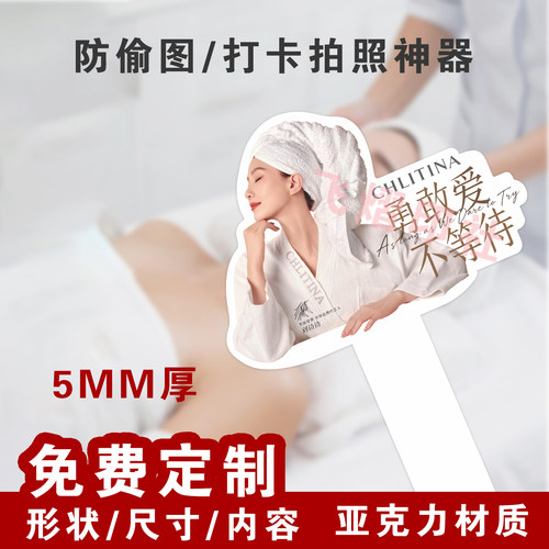 美容院亚克力拍照手举牌一个起定
