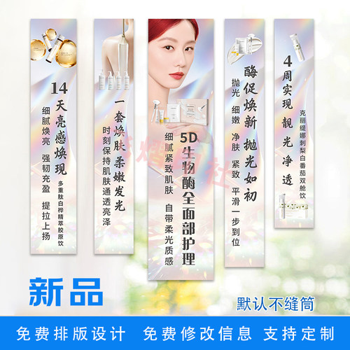 2026新品氛围布置背景条幅制作