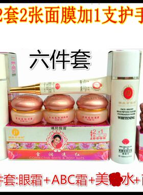 第三代精庄金依祁雪润透红白里透红2+1五 六件套装护肤品嫩肤面霜
