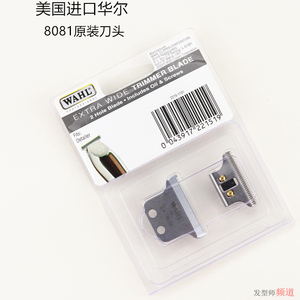 2235/2226/2221/2230/华尔8081原装刀头WHAL8841零刀头T型雕刻