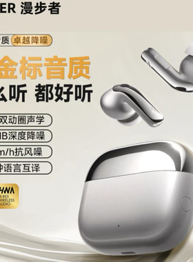 Edifier/漫步者Lolli Pro5蓝牙耳机主动降噪无线入耳式高音质运动