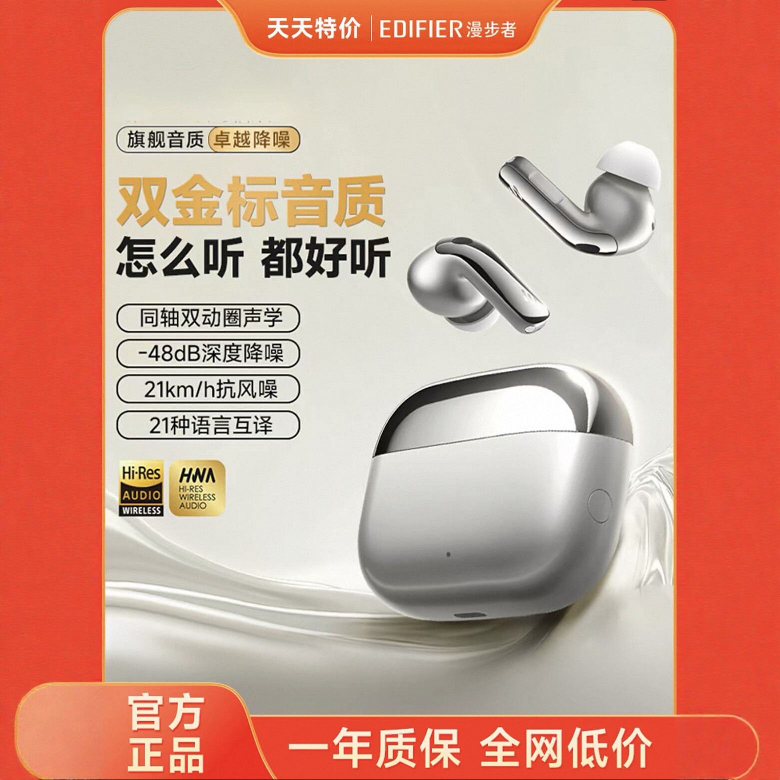 Edifier/漫步者Lolli Pro5蓝牙耳机主动降噪无线入耳式高音质运动