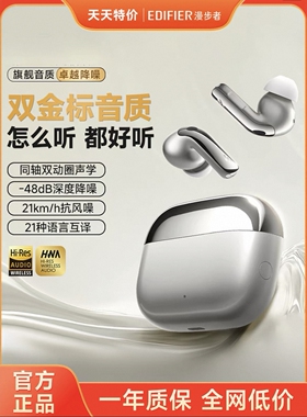 Edifier/漫步者Lolli Pro5蓝牙耳机主动降噪无线入耳式高音质运动