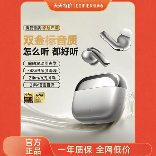Edifier/漫步者Lolli Pro5蓝牙耳机主动降噪无线入耳式高音质运动