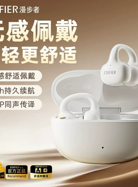 漫步者ComfoClipQ耳夹蓝牙耳机不入耳开放式无线运动跑步2025新款