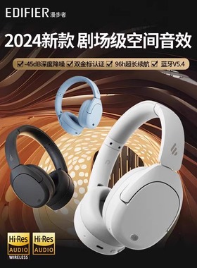 Edifier/漫步者 W830NB头戴式主动降噪无线耳麦运动游戏电竞高音