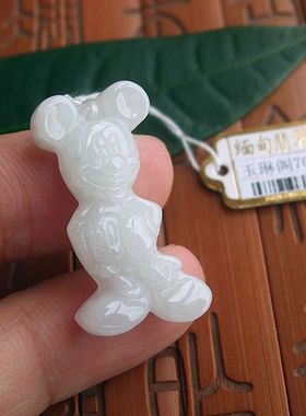 70663玉琳阁实物拍图缅甸玉天然A货翡翠玉米老鼠米奇小吊坠(长款)