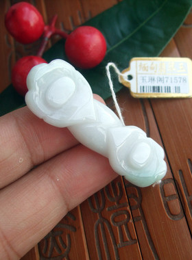 71578包真 翡翠实物拍图 缅甸天然A货翡翠玉双头花朵款玉如意吊坠