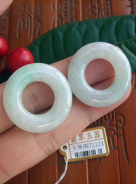 72124缅甸玉29mm天然A货翡翠玉 大平环扣一对耳饰大玉扣耳线玉扣