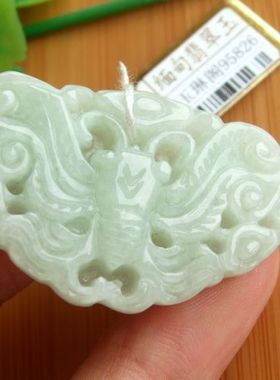 95826实拍图 玉琳阁翡翠  缅甸玉天然A货翡翠玉玉蝴蝶大吊坠送证
