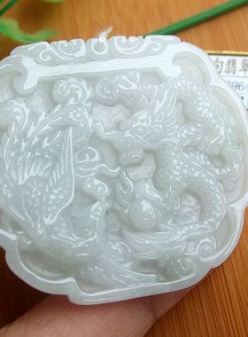 96433玉琳阁缅甸玉实拍图天然A货翡翠玉龙凤呈祥龙凤大吊坠送证书