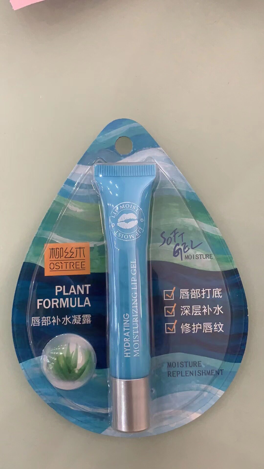 柳丝木补水凝露唇部精华淡化唇色抗皱保湿润唇膏精华唇部唇膜油