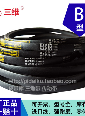 三角皮带B型750B762B770B780B787B800B813B830B838B850B864B880