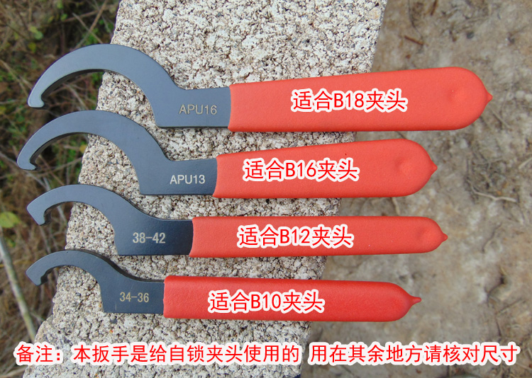 月牙扳手自锁夹头扳手