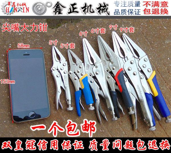 重型工业尖嘴高品质包邮大力钳