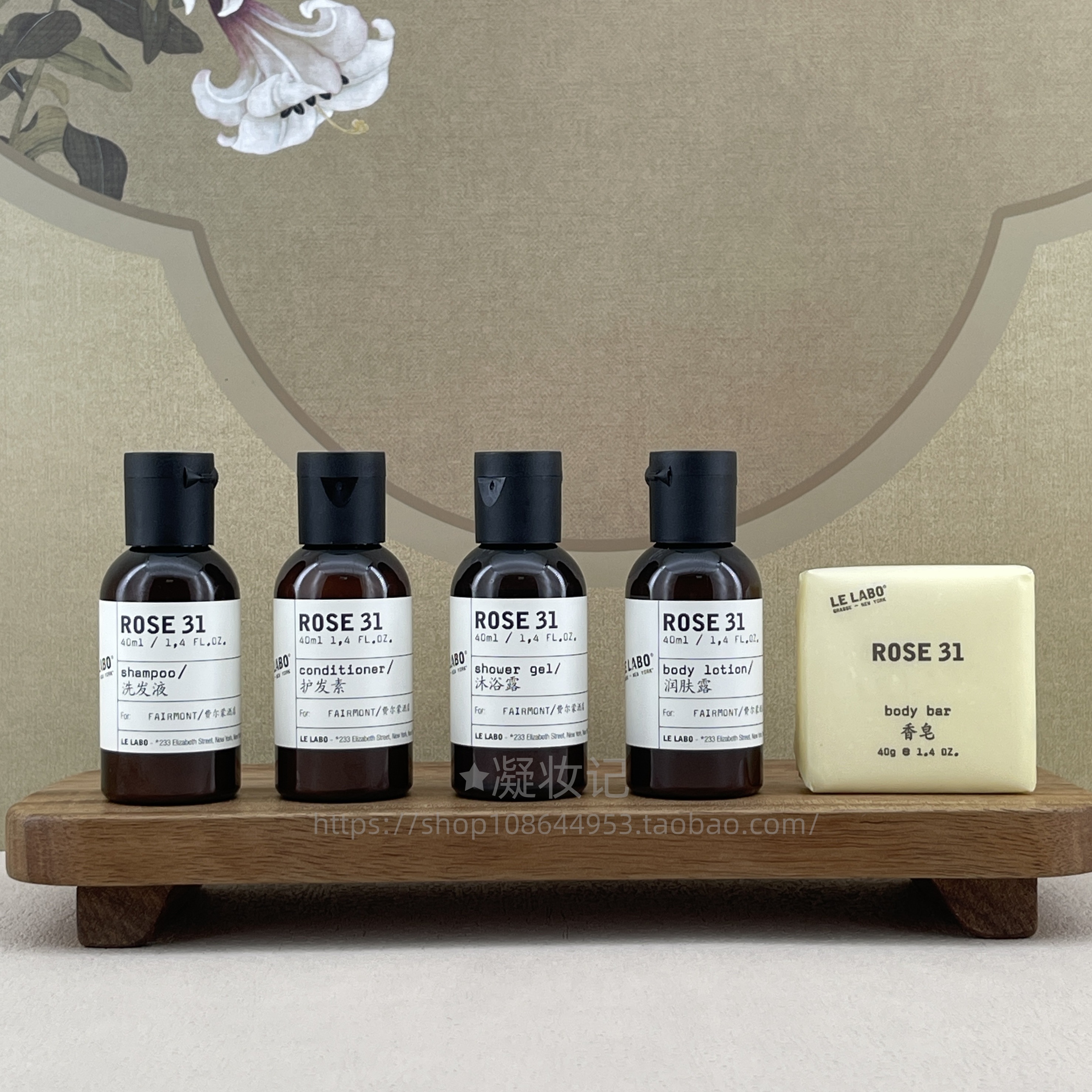 LE LABO费尔蒙酒店款ROSE 31玫瑰香洗发水护发素沐浴露润肤露40ml
