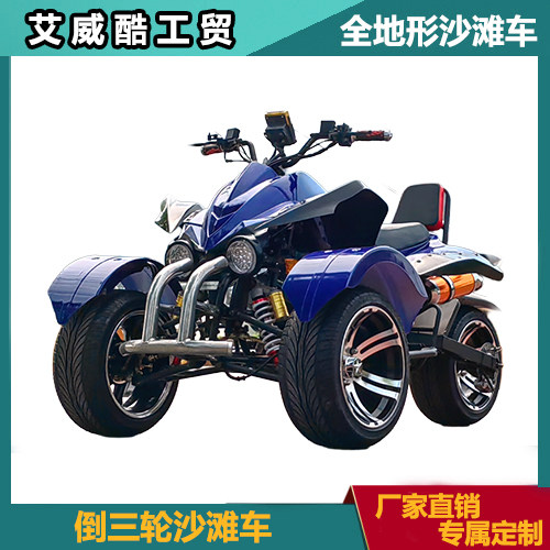 全地形成人 汽油山地车倒三轮沙滩车四轮越野摩托车