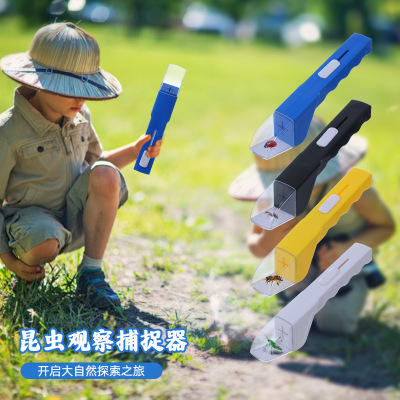 跨境爆款 Insect Catcher手持昆虫捕捉器户外探索虫类观察盒子