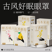 蒸汽眼罩黑眼圈缓解眼睛疲劳学生睡眠遮光发叶黄素草本热敷护眼贴