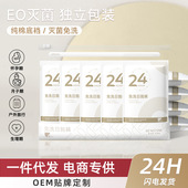 便携绵柔短裤 出差旅游无菌大码 免洗日抛条纹款 女士一次性内裤