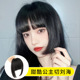 假发刘海女 假刘海隐形自然前额 公主切假发女 真发齐刘海女姬发式