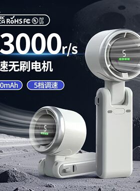 N607高速涡轮增压数显折叠扇