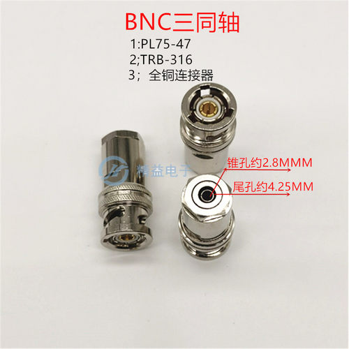 三同轴BNC公头 1533B总线三卡口BNC连接器 PL75-47三同轴连接器