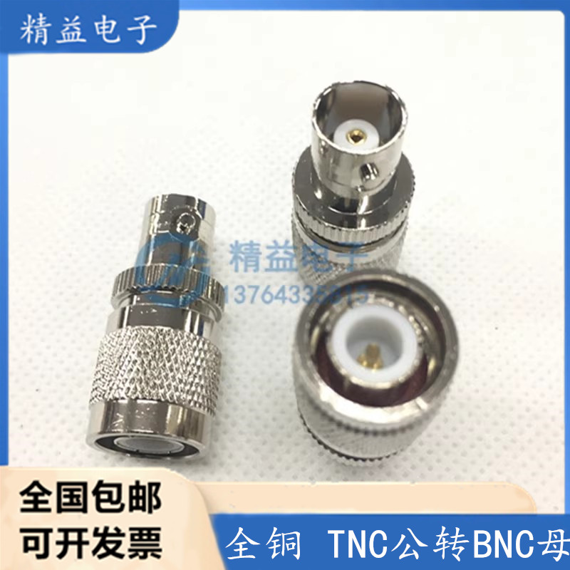 高品质全铜射频转接头 TNC/BNC-JK TNC公转BNC母  转换头 50欧姆