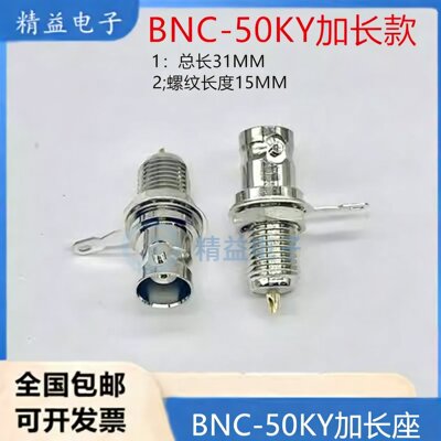 纯铜镀金Q9-50KY BNC-50KY加长座 螺牙长15MM  面板固定  50欧