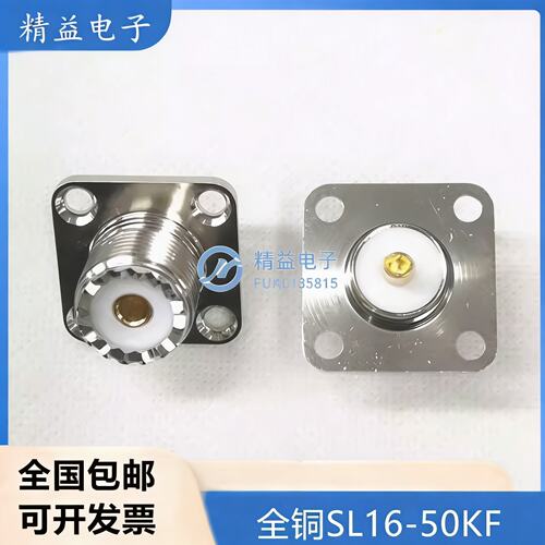 50欧姆射频插座UHF-KF四孔法兰方板连接器M-KF插座SL16-KF方板座